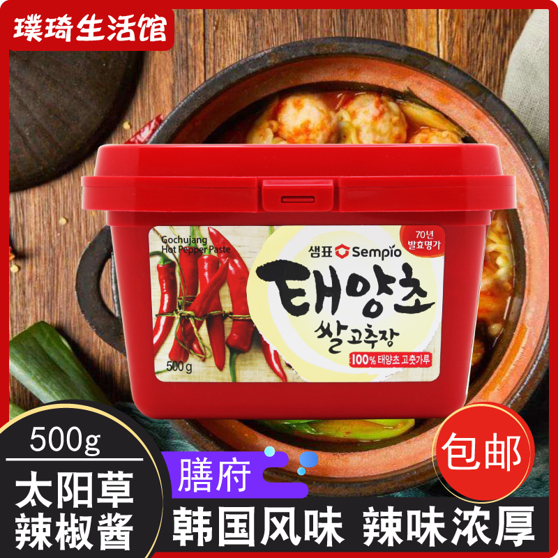 South Korea Imported Hot Sauce Dining Room Sun Grass Chili Jam 500g Mix Rice Sauerkraut Fried Rice Cake Sauce Korean Style
