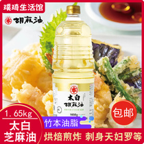 Original imported Japanese sesame oil Takemoto Taibai sesame oil 1 65kg raw pressed sesame oil flax oil tempura