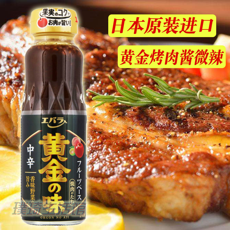 Japanese imported grilled meat sauce Ebara gold grilled meat sauce Slightly spicy barbecue marinade Grilled meat sauce seasoning dip
