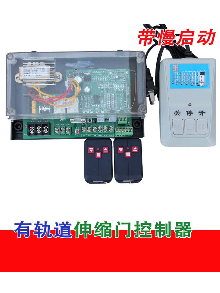 Gintier single track electric telescopic door controller with track intelligent control main board breadboard remote control board