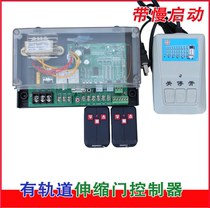 Jin Jie single-orbit electric telescopic door controller has remote control main board with orbit smart control mainboard