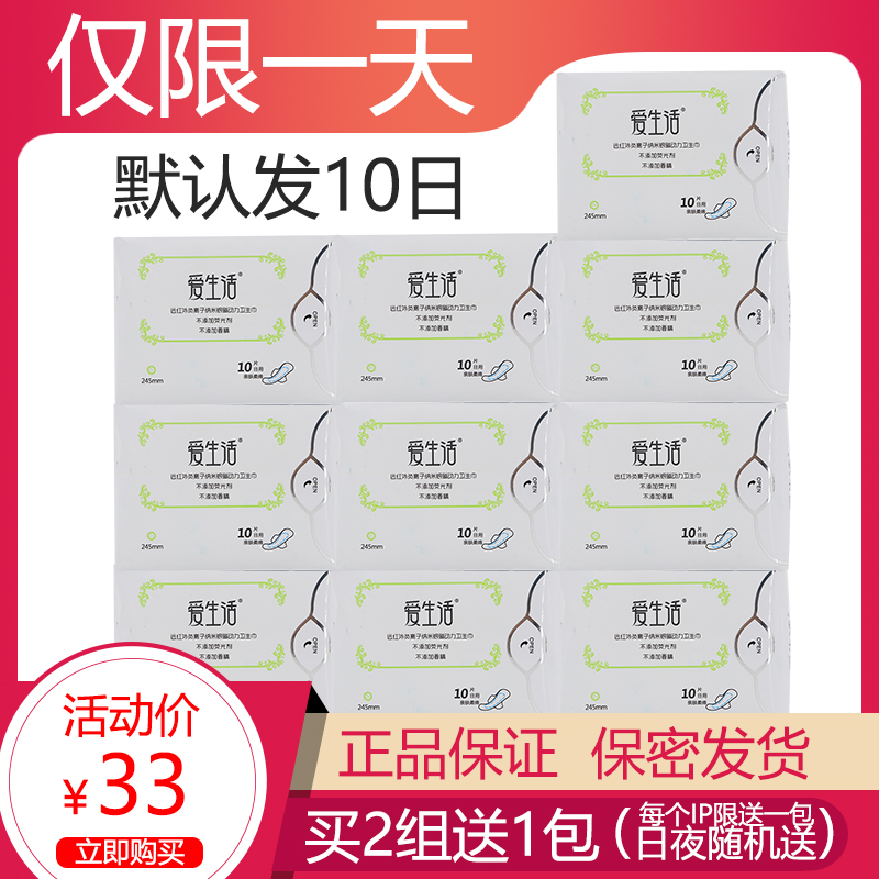 Luye love life sanitary napkin daily use pure cotton ultra-thin breathable fluorescent agent-free negative ion aunt towel 10 packs