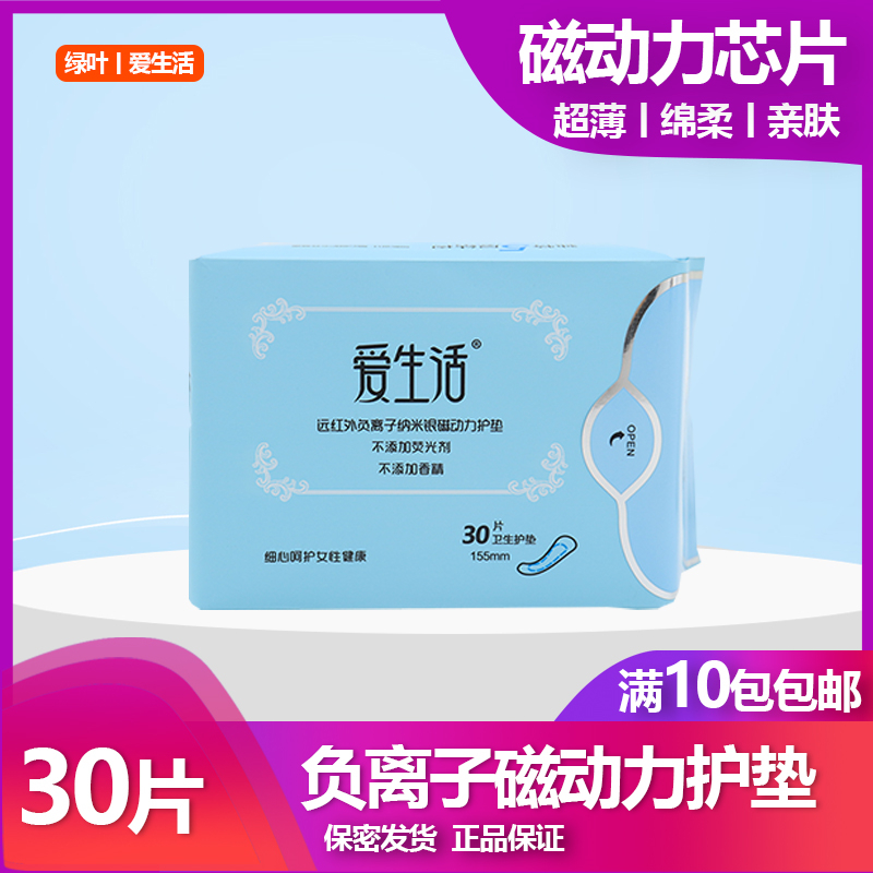 Green Leaf love life pad Tampon Cotton soft ultra-thin breathable mini aunt towel without fluorescent agent 155mm