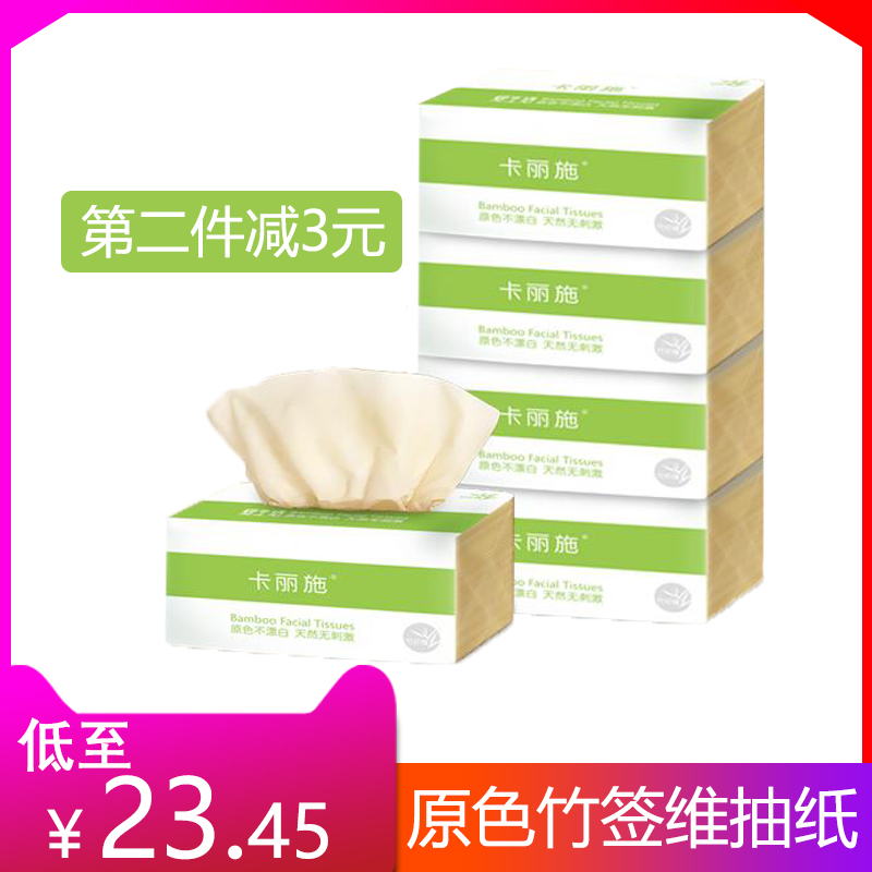 Green Leaf love life Karish primary color bamboo fiber removable facial towel Removable toilet paper paper Natural non-bleached paper towel