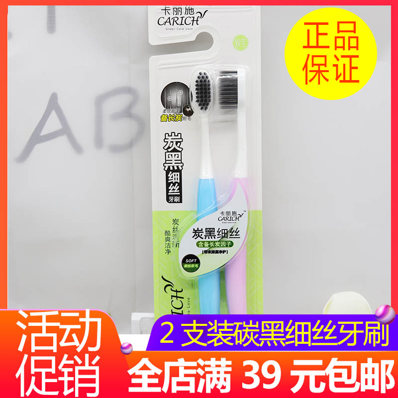 Green Leaf Love Life Carlisch Carbon Carbon Carbon Toothbrush Two Bamboo Carbon Adult Toothbrush