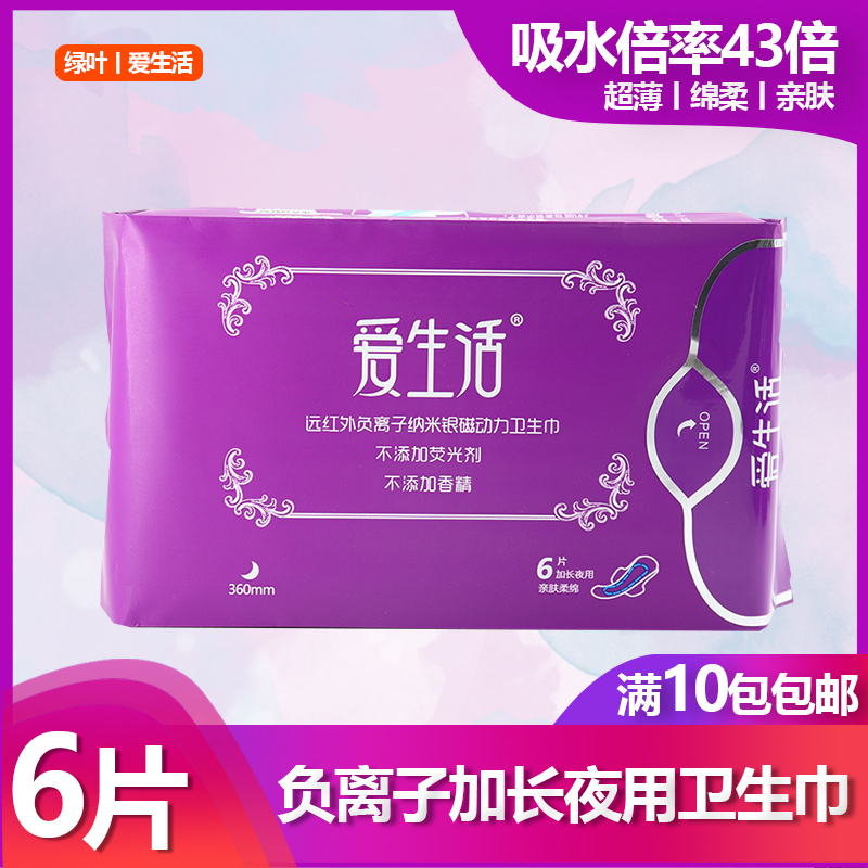 Green Leafy Love Life Night With Lengthened Sanitary Cotton Cotton Soft Breathable Ultra Slim Dry 360mm 6 sheet bag