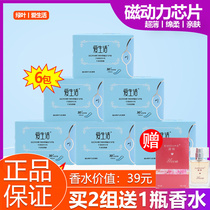 Green leaves love life cushion negative ion nano sanitary towel 6 packaging soft cotton dry 30 tablets package 155mm