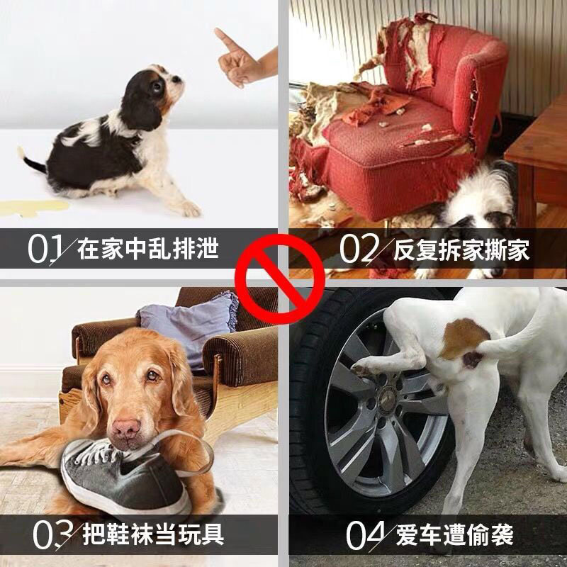 Anti-dog urine spray dog ​​urinating indiscriminately to prevent peeing dog repellent long-acting restricted area spray outdoor repellent wild dog artifact