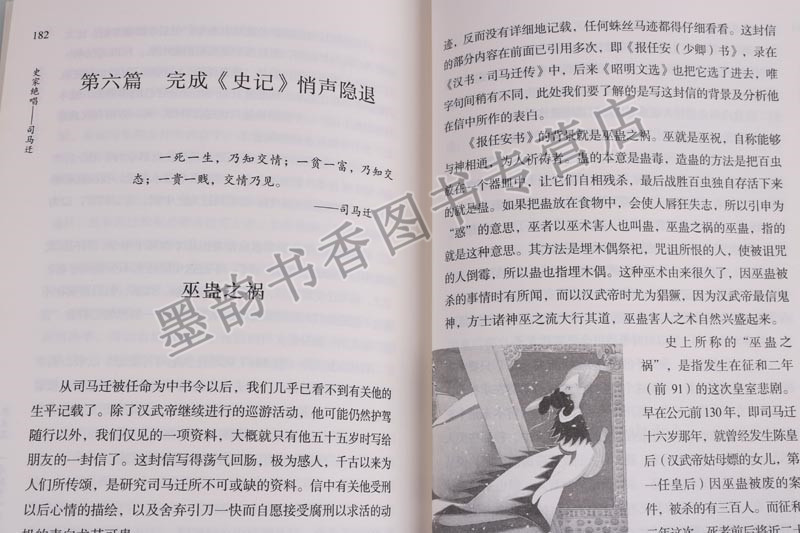 正版中外名人传记 共11册 孔子司马迁纪晓岚拿破仑爱因斯坦居里夫人牛顿诺贝尔哥伦布达尔文爱迪生巴蜀书社 虎窝淘