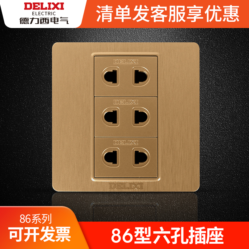 De Force West Switch Socket Wall Panel 86 Type 3 Position Two-Hole Six 6 Three Two Holes 2 Holes Champagne Gold