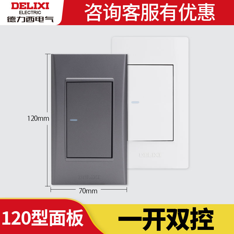 Dresi 120 type switch socket wall panel grey open double control 1 open double control 1 bit 1 open light-Taobao