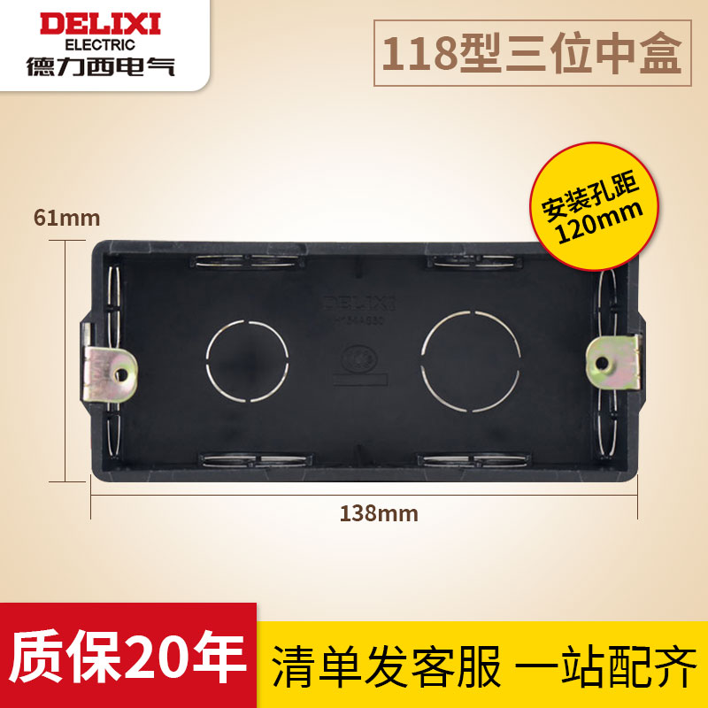Dresy switch socket dark case 154-type bottom case 154 dark case nylon plastic H154AS50