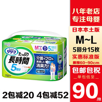 Flowers King Adult Paper Pee Pants Seniors Seniors men and women Special lesbians Pants Urine not wet thickened Large capacity 5 Back