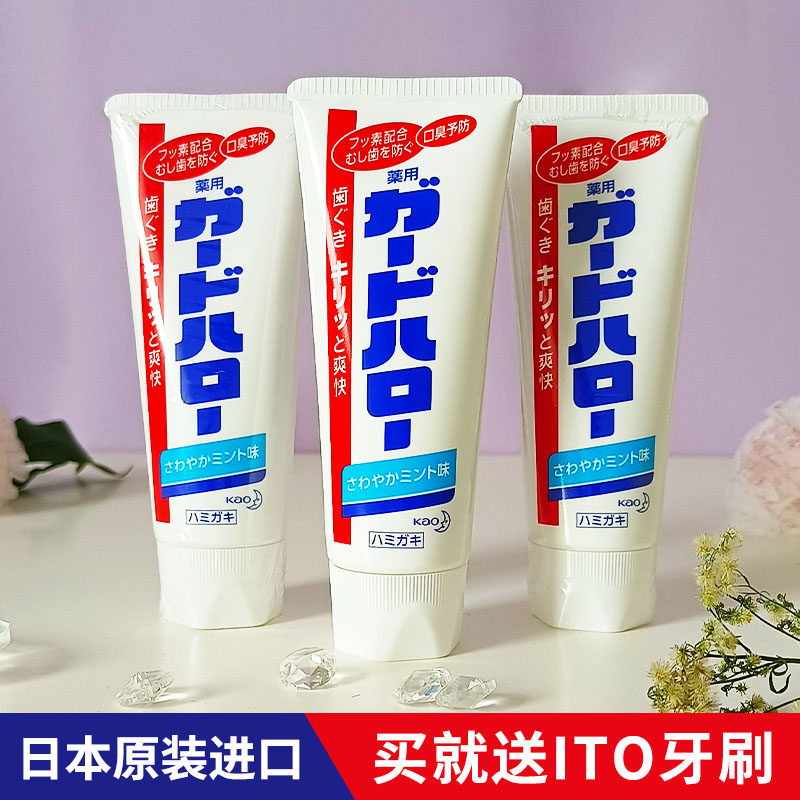 Japan KAO flowers king great white toothpaste anti-moth grain mint flavor to go yellow to mouth and whiten whitening original clothing imported 165g 