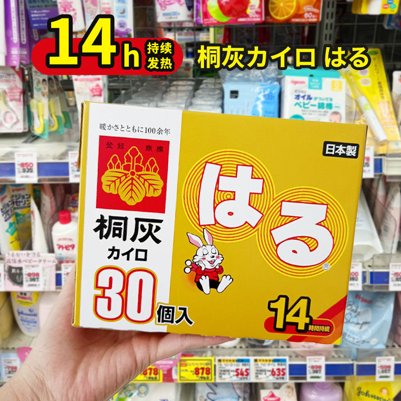 Japan's original imported Xiaolin Pharmaceutical Tonggry Rabbit warm baby warm palace Plus cold and spontaneous heat paste