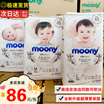 Japans native version of Unicharm Royal Moony diapers newborn baby NB diapers S M pull-up pants L XL