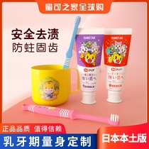 Japan imports Qiaohu cartoon childrens soft hair toothbrush toothpaste suit 0-1-2-3-4-5-6-7-8 years old