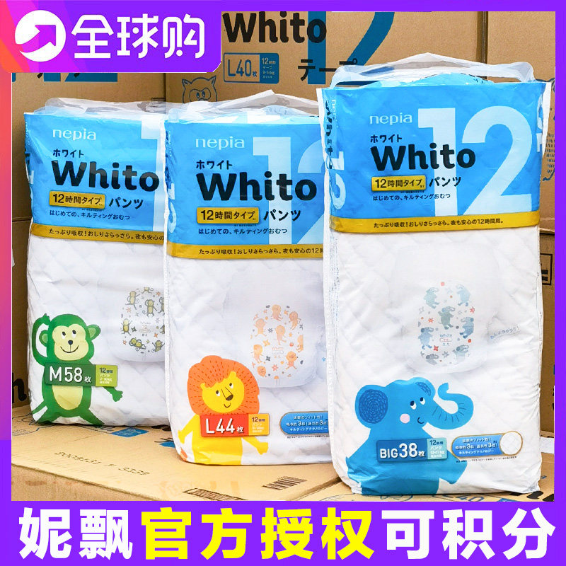 Japan Nipiao whito diaper NB S size L newborn baby ultra-thin breathable M diaper XL pull-up pants XXl