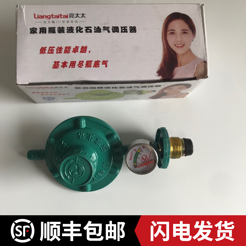 Household gas Gas accessories Pressure reducing valve Liquefied gas tank cylinder Low pressure valve Pressure regulator valve with pressure gauge valve