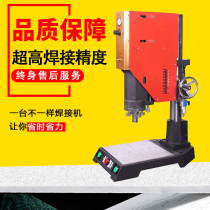 Ultrasonic plastic welding machine Ultrasonic welding spot welding machine Edge sealing and pressure welding machine Nozzle separator Sealing and waterproofing
