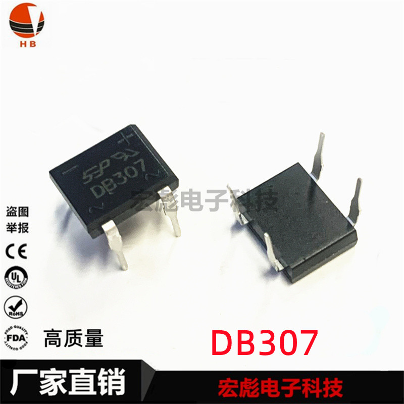 电子小白也能懂！DB107到DB307桥堆全解析，直插四脚DIP4整流器选型不迷路🔥_整流器_淘宝数码网