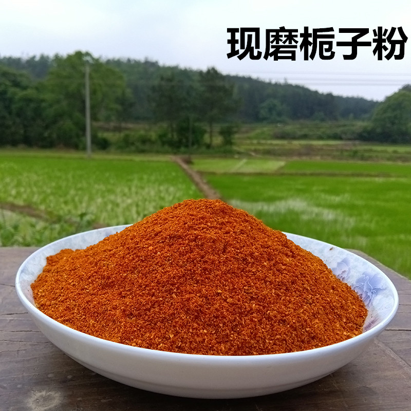 Jiangxi Wild Yellow Gardenia powder natural upper color edible Chinese herbal medicine now grinding gardenia powder salt ovens 500g