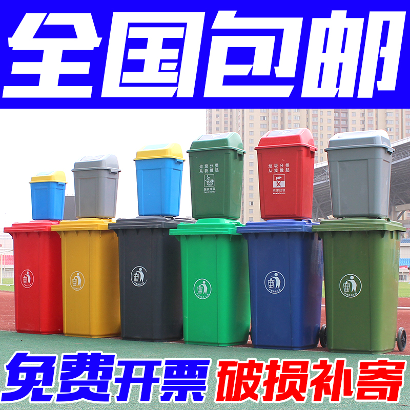 240 litres thickened outdoor sanitation bin Large number 100L120L outdoor community plastic trailer drums with lid