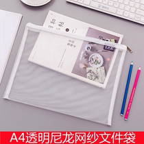 Transparent mesh file bag nylon A4 zipper bag simple student use information bag file bag office stationery storage