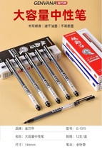 Jin Wannan 1315 0018 simple pen large capacity conference signature pen 0 5 gel pen office learning pen