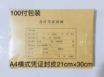 At the time to A4 horizontal vertical accounting voucher box voucher cover large bookkeeping cover paper binding accounting supplies