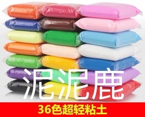 36 color color space mud 24 color Ultra Light clay 5D rainbow mud 12 color di Plasticine safe non-toxic clay