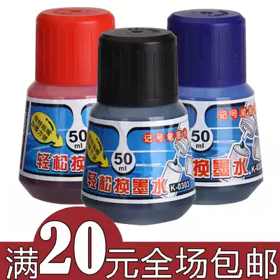 Jin Wannien 0301 0303 0315 Oily Large Capacity Marker Ink Singular Pen Gliding Pen Supplement