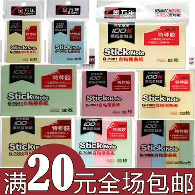 Jin Wannan note paper Pepsi Post-it notes creative N Post-It note Post-it paper square convenience sticker