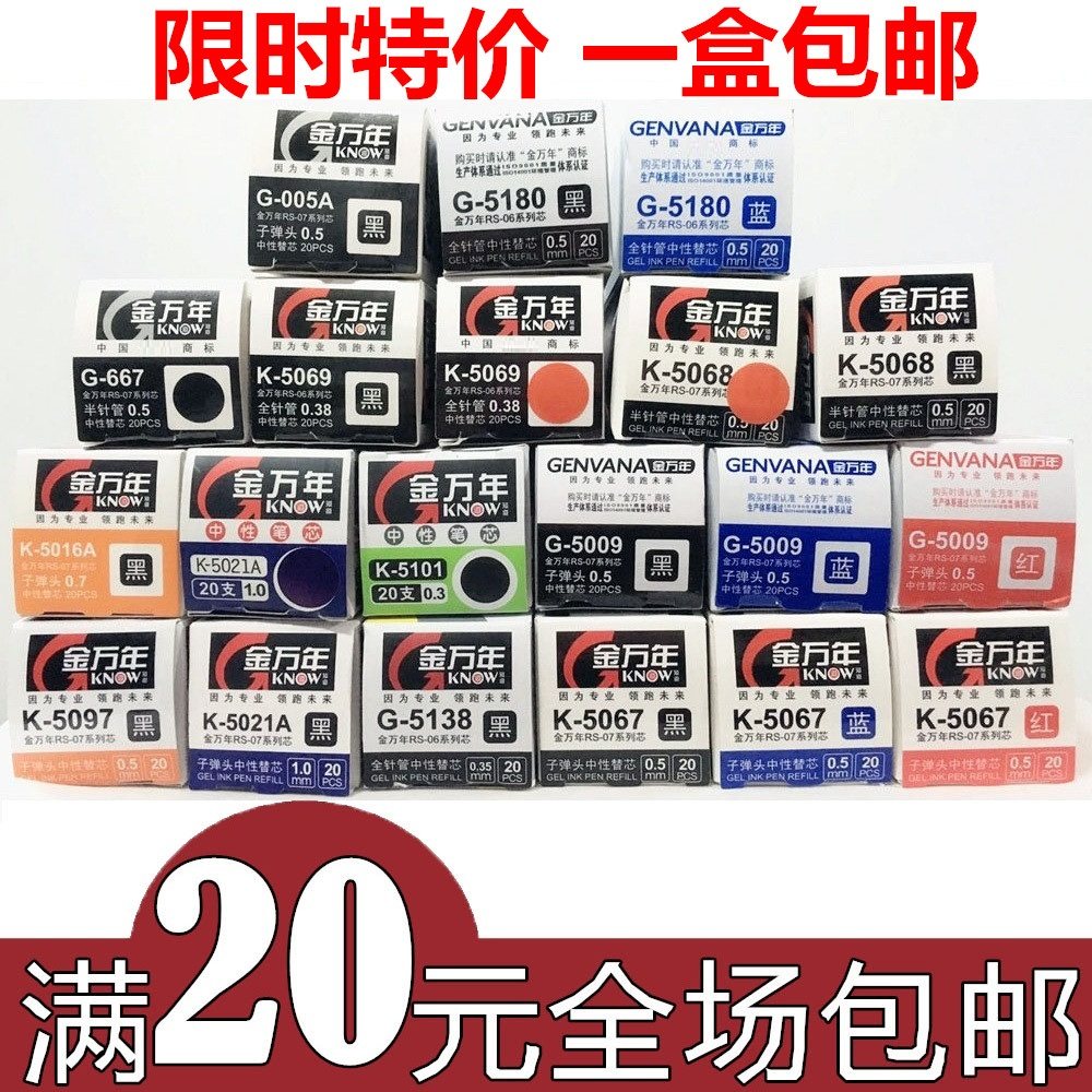 Golden years refill 0 35 3 medium pen core 0 water pen refill 0 38 stand-in core black 0 5 universal 0 71 0 71