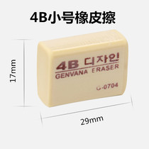 Student rubber 4B drawing special rubber student Childrens Art Sketching eraser office eraser