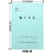 A4 Construction Log Construction Diary Unit Engineering Construction Log Construction Journal