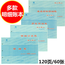 Custody account three columns details Ledger inventory materials multi-column details sales details tax payable fixed assets