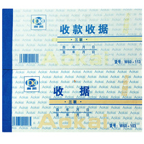 Receipt receipt double triple account receipt no carbon copy collection this bill single column single column cash receipt