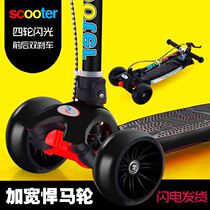 Koyuqi childrens scooter flash 3-6 years old childrens slip car 2-12 years old baby folding slip wide wheel car