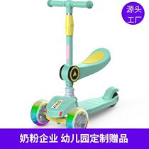 (Kindergarten milk powder gift)Baby children scooter three-in-one slip slide slide folding seat can sit