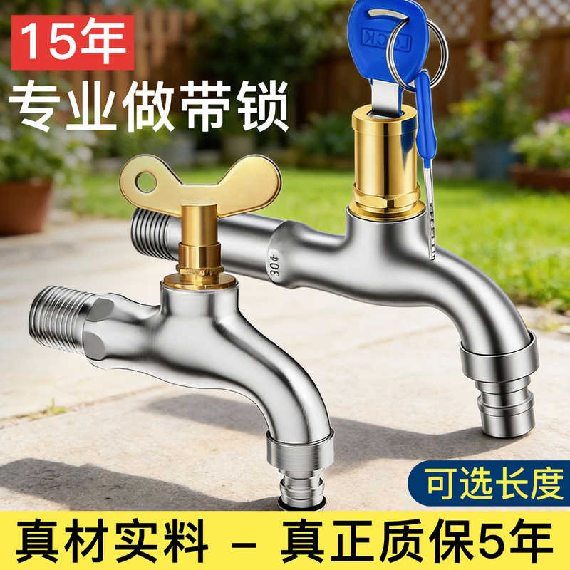 Lockable Faucet for Outdoor Use, Courtyard, Anti-Freeze, Universal, Ordinary Washing Machine, Car Washing, Flower Watering Faucet