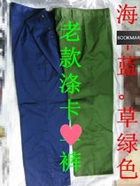 Military green polyester pants sea blue military pants yellow card old-fashioned fat military pants performance military fans Labor insurance pants civilian products