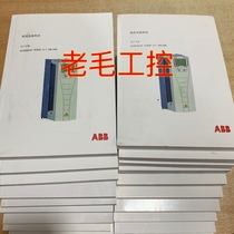 Paper version ABB inverter ACS510 manual Firmware manual Maintenance manual User manual 