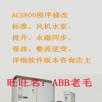ABB inverter ACS800 filling RDCU-02 12C RMIO-01 11 02C brush program version software