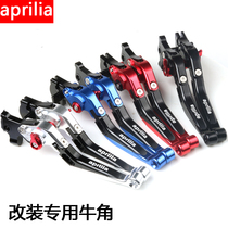 Apulia motorcycle accessories GPR150 clutch handle GPR125 modified brake horn clutch handle