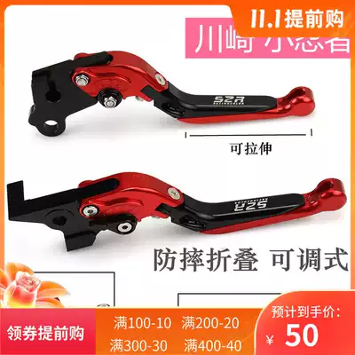 Horizon Kawasaki Little Ninja Yongyuan Fighting Falcon 350 modified CNC brake clutch horn brake handle handle handle