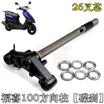 Yamaha original motorcycle LYM100T-3 Huaxi 100 under Samsung Fuxi steering column