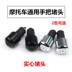 xe thăng bằng tooti pro 2019 Xe máy Refit Xử lý cắm Cân bằng khối rắn Grip Cover Tianjian CG Prince Sky Xử lý chặn xử lý - Smart Scooter xe thang bang Smart Scooter