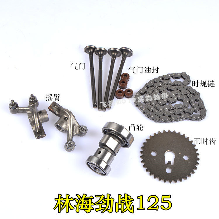 Yamaha Linhai Aurora 125 4v Flying Eagle battle 125 original valve cam rocker arm time chain timing teeth