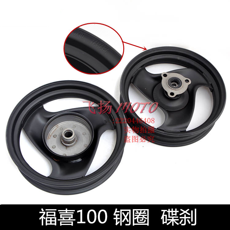 Lin Haiya Maha xe máy LY100T-3 Fuxi ring vòng thép trước và sau vành cưới - Vành xe máy vành xe máy wave